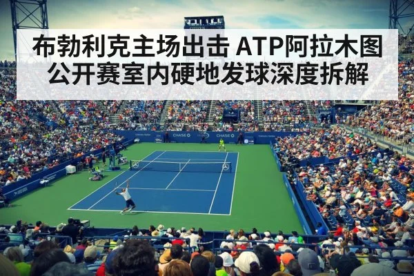 tennis stadium crowd
