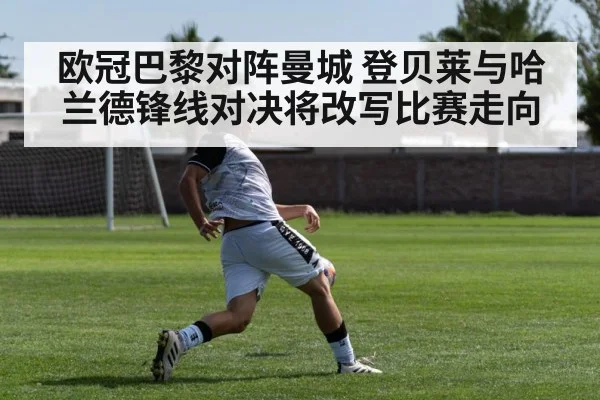 soccer striker shooting on goal