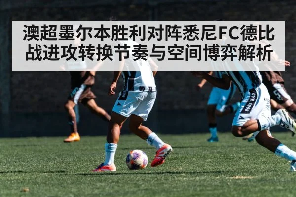 soccer winger sprinting with ball