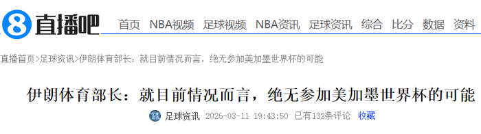 华体会华体会hth-伊朗男足暗示退出世界杯！递补球队曝光，FIFA已有想法，国足无缘|国际足联|附加赛|伊朗足球队|伊朗足球|美加墨世界杯_新浪体育_新浪新闻