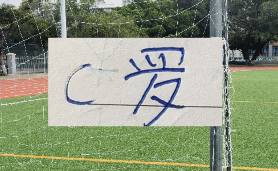 华体会入口-前申花中卫加盟中甲俱乐部 C罗本轮运气不佳 进球被吹 还打中门框